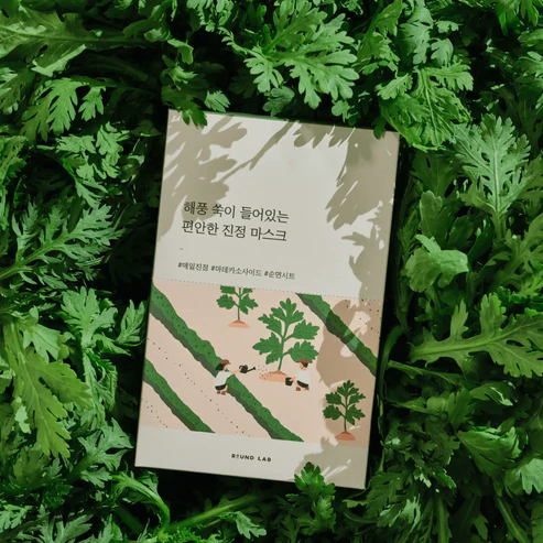 (10Ea) Mugwort Calming Mask